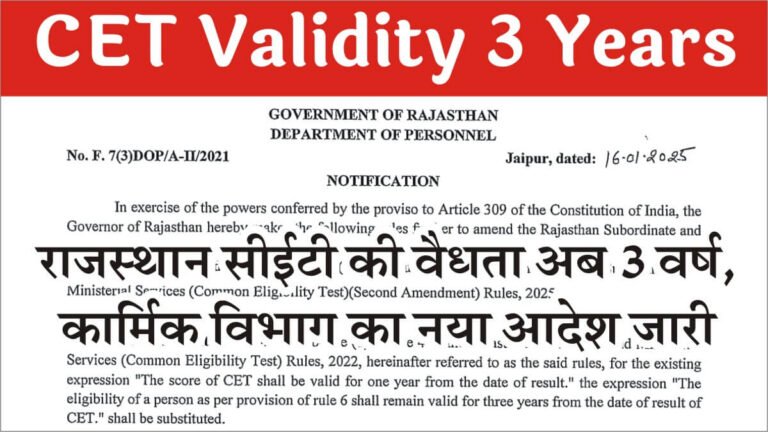 CET Validity 3 Years