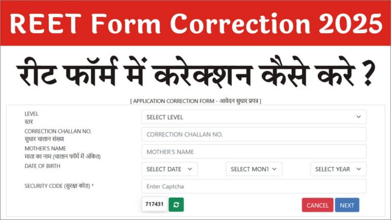 REET 2025 Form Correction