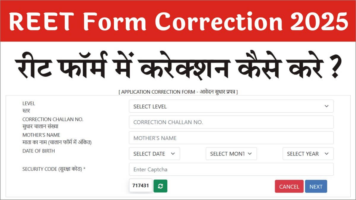 REET 2025 Form Correction