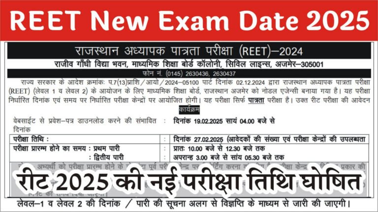 REET New Exam Date 2025REET New Exam Date 2025