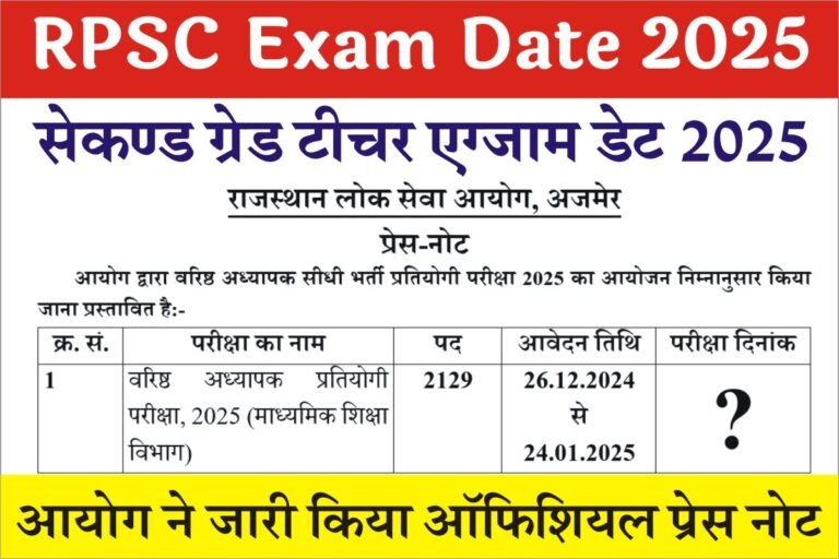 RPSC 2nd Grade Exam Date 2025