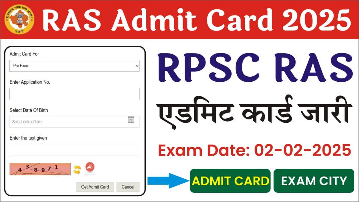 RPSC RAS Admit Card 2025