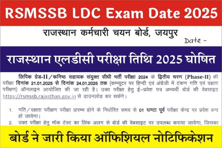 RSMSSB LDC Exam Date 2025