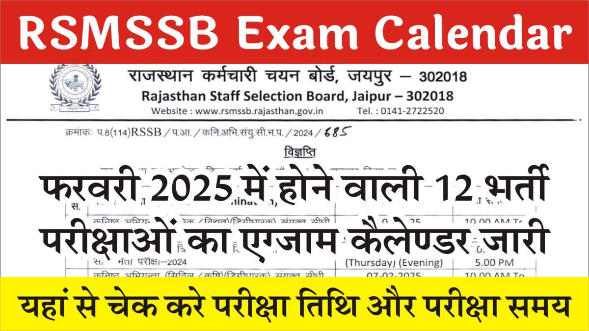 RSSB Exam Calendar February 2025