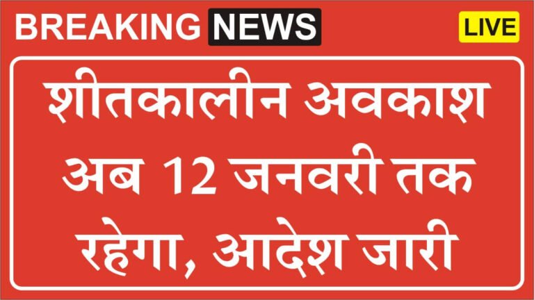 Rajasthan School Holiday Extend