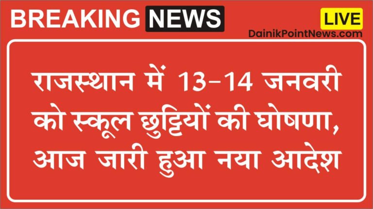 School Holiday 2 Days